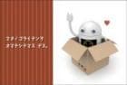 ポストカード　来店促進　バラエティ　人形　［CC1009］|バラエティ|来店促進