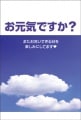 ポストカード　来店促進　バラエティ　空　［CC2007］|バラエティ|来店促進