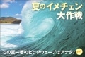 ポストカード　来店促進　バラエティ　夏　海　波　［CC1032］|バラエティ|来店促進