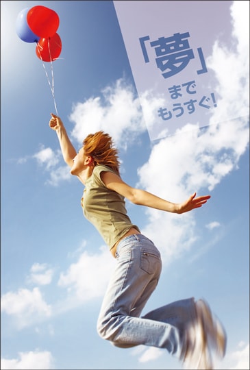 ポストカード メッセージ 夢 希望 未来 人物 女性 風船 空 Da10 メッセージ 夢 希望 未来 キンコーズポストカード