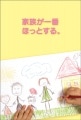ポストカード　メッセージ　幸せ　野菜　家族　イラスト　［DB2002］|幸せ|メッセージ