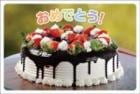 ポストカード　メッセージ　おめでとう・応援　スイーツ　ケーキ　［DC1004］|おめでとう・応援|メッセージ