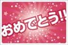 ポストカード　メッセージ　おめでとう・応援　星　ピンク　［DC1006］|おめでとう・応援|メッセージ