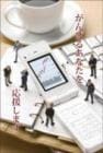 ポストカード　メッセージ　おめでとう・応援　人形　携帯電話　［DC2003］|おめでとう・応援|メッセージ