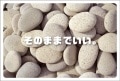 ポストカード　メッセージ　人生訓・その他　石　［DF1007］|人生訓・その他|メッセージ