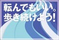 ポストカード　メッセージ　人生訓・その他　模様　ブルー　［DF1026］|人生訓・その他|メッセージ