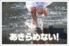 ポストカード　メッセージ　人生訓・その他　パーツ　足　［DF1030］|人生訓・その他|メッセージ