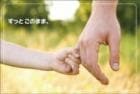 ポストカード　メッセージ　人生訓・その他　パーツ　手　［DF1035］|人生訓・その他|メッセージ