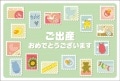 ポストカード　ウエディング&出産祝い　イラスト  切手いろいろ　［ED1001］|イラスト|ウエディング&出産祝い