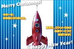 �ݥ��ȥ����ɡ����ꥹ�ޥ������ɡ��Х饨�ƥ��������åȡ���FC1008��