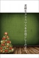 ポストカード　クリスマスカード　バラエティ　木の床とツリー　［FC2011］|バラエティ|クリスマスカード