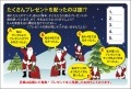 ポストカード　クリスマスカード　バラエティ　サンタのクイズ　［FC1047］|バラエティ|クリスマスカード