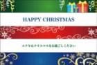 ポストカード　クリスマスカード　イラスト　ボーダーとギフト　［FD1007］|イラスト|クリスマスカード