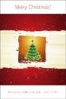 ポストカード　クリスマスカード　イラスト　ミニ・ツリー　［FD2005］|イラスト|クリスマスカード