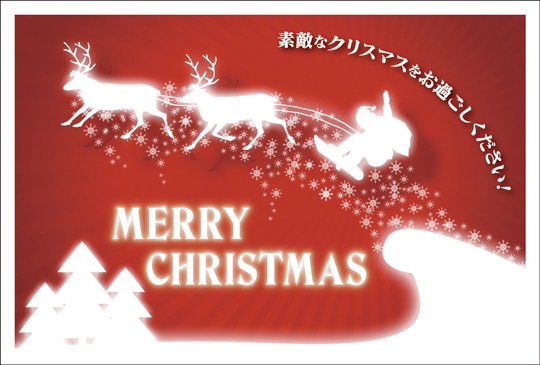 ポストカード クリスマスカード イラスト トナカイとサンタクロース