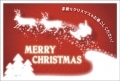 ポストカード　クリスマスカード　イラスト　トナカイとサンタクロース　［FD1018］|イラスト|クリスマスカード