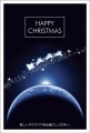 ポストカード　クリスマスカード　イラスト　宇宙　地球　サンタクロース　［FD2015］|イラスト|クリスマスカード