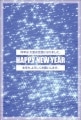 ポストカード　年賀状&年末状　バラエティ　海　［GC2008］|バラエティ|年賀状&年末状