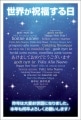 ポストカード　年賀状&年末状　バラエティ　夜空　ハート　［GC2011］|バラエティ|年賀状&年末状