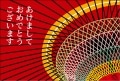 ポストカード　年賀状&年末状　イラスト　傘　［GD1006］|イラスト|年賀状&年末状