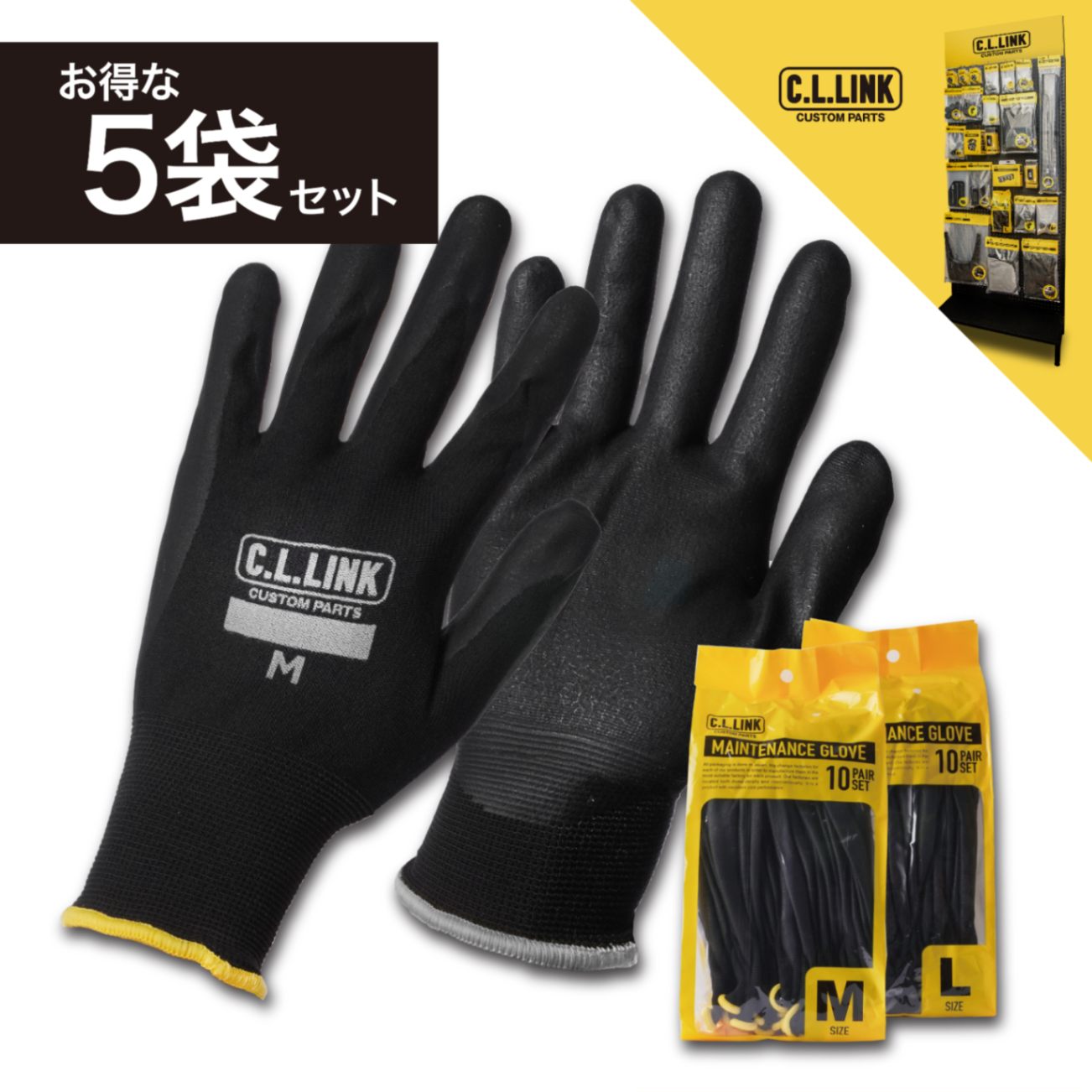 メンテナンスグローブ <br> まとめ買い 10双×5袋セット <br> Mサイズ Lサイズ