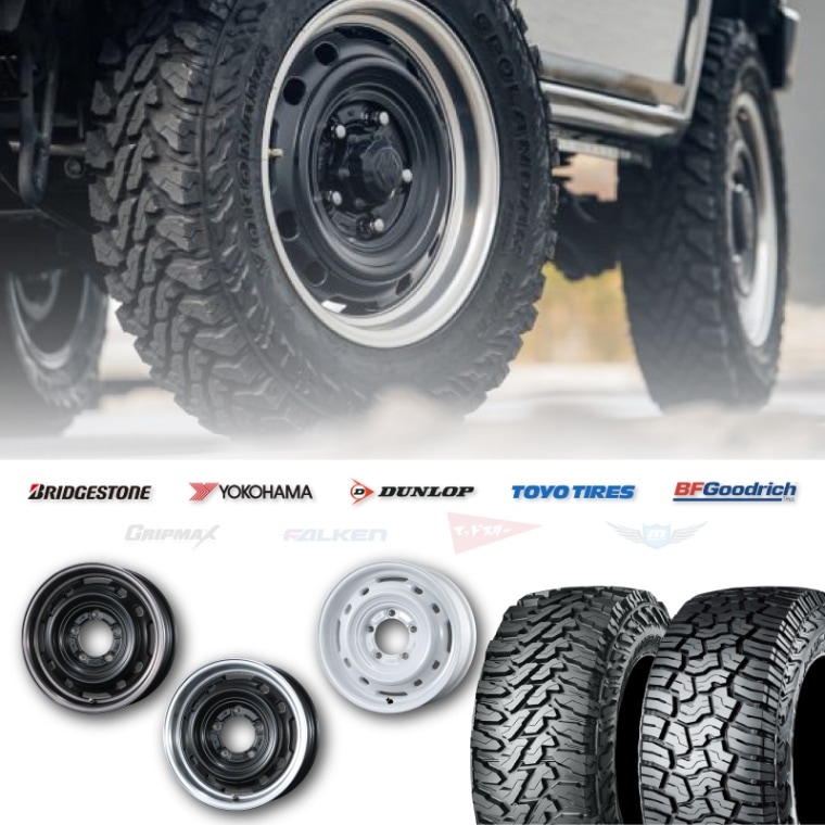 215/70R16<br> 選べるタイヤセット <br>【1インチUP 推奨】<br 