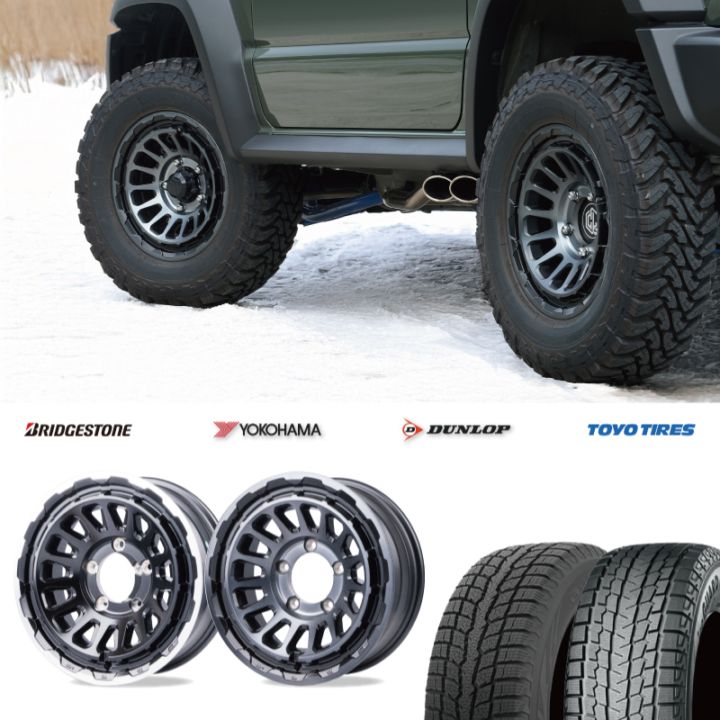 215/70R16 選べるスタッドレスセット <br> UNIONRIM HR 16×6J -5 139.7 5H <br> 1本価格 シエラ シーエルリンク