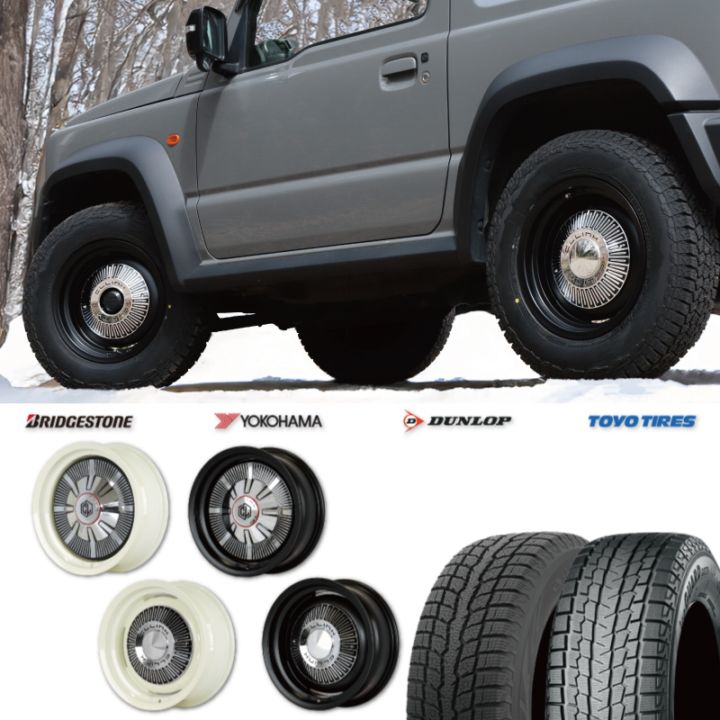 225/70R16 選べるスタッドレスセット <br> The First 16×6J -5 139.7 5H <br> 1本価格 シエラ シーエルリンク