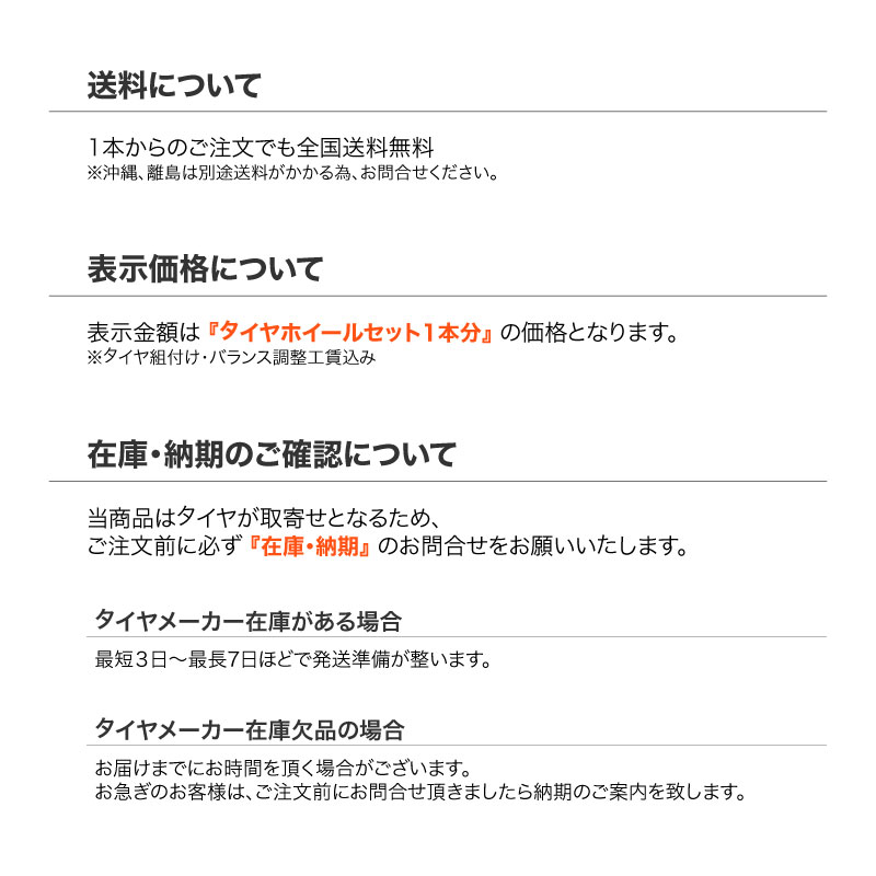 215/65R16 選べるスタッドレスセット / オールドスタイル
