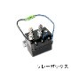 補修部品 <br> 電動ウインチ <br> 4500lbs ※在庫限り 廃盤品