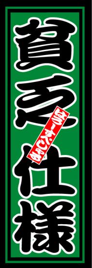 はろーすぺしゃる四文字ステッカー(貧乏仕様)