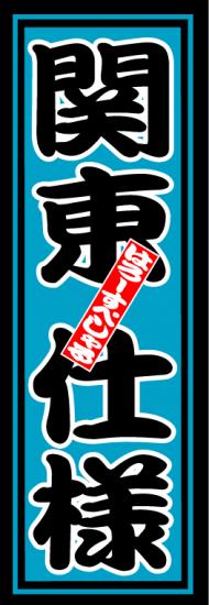 はろーすぺしゃる四文字ステッカー(東京仕様)