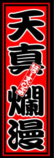 はろーすぺしゃる四文字ステッカー(天真爛漫)