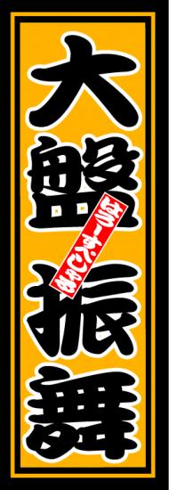 はろーすぺしゃる四文字ステッカー(大盤振舞)