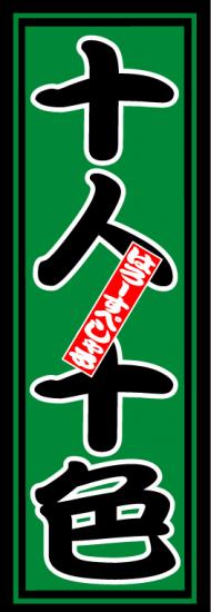 はろーすぺしゃる四文字ステッカー(十人十色)