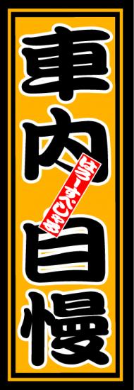 はろーすぺしゃる四文字ステッカー(車内自慢)