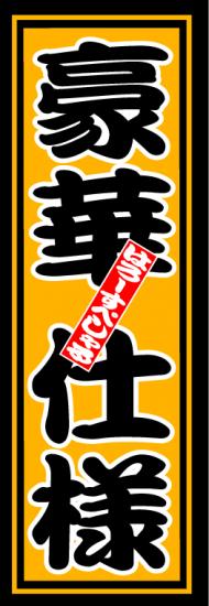 はろーすぺしゃる四文字ステッカー(豪華仕様)