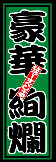 はろーすぺしゃる四文字ステッカー(豪華絢爛)