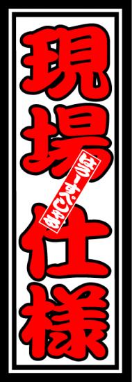 はろーすぺしゃる四文字ステッカー(現場仕様)