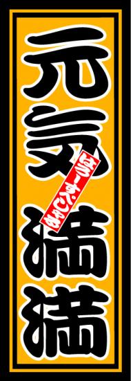 はろーすぺしゃる四文字ステッカー(元気満々)