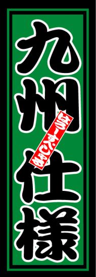 はろーすぺしゃる四文字ステッカー(九州仕様)