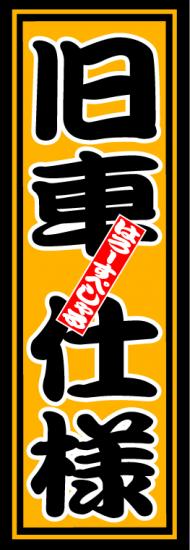 はろーすぺしゃる四文字ステッカー(旧車仕様)