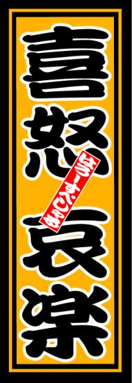はろーすぺしゃる四文字ステッカー(喜怒哀楽)