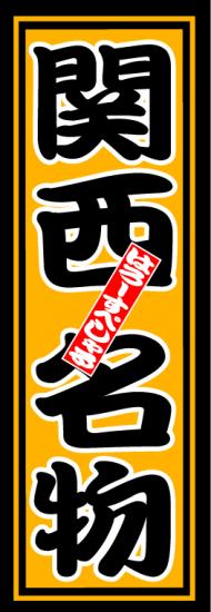 はろーすぺしゃる四文字ステッカー(関西名物)