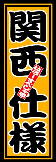 はろーすぺしゃる四文字ステッカー(関西仕様)