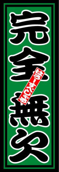 はろーすぺしゃる四文字ステッカー(完全無欠)