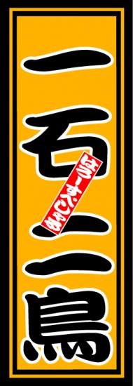 はろーすぺしゃる四文字ステッカー(一石二鳥)