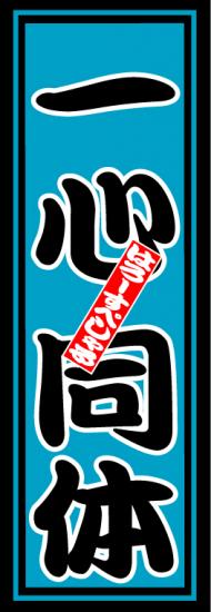 はろーすぺしゃる四文字ステッカー(一心同体)