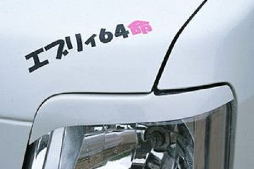 エブリィ　スクラム　ワゴン　64系 アイライン