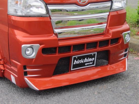 500系　ジャンボ　ビリキーノスペシャル　フロントバンパースポイラー